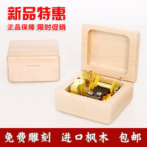 新款正品枫木音乐盒天空之城男女生日礼物实用创意八音盒限时包邮