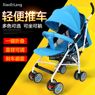 轻便伞车婴儿童四轮推车可躺可坐便携超简易避震折叠式手推四季车