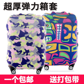 弹力行李箱套拉杆箱包旅行皮箱子保护罩套20/24/28/30寸加厚耐磨