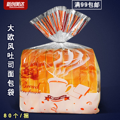 新创美达 食品包装袋子 烘焙面包袋【大欧风吐司袋】0.33kg/80个