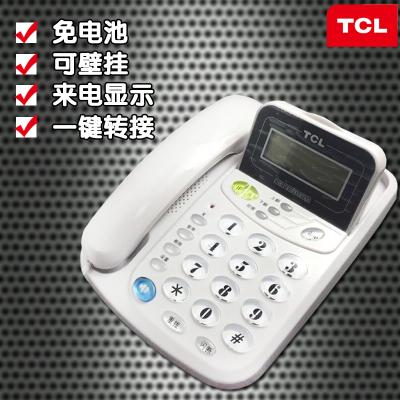 TCL17B免电池 办公室商务固定电话机座机家庭宾馆 座式家用电话