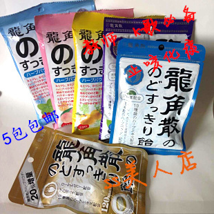 现货日本进口原装龙角散止咳化痰润喉糖原味/蓝莓/蜜桃/柚子/薄荷