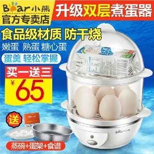 小熊ZDQ-206煮蛋器蛋羹蒸蛋器多功能自动断电全不锈钢特价煮蛋器