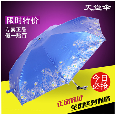 五折天堂伞2015新款53007e崇尚自然超轻铅笔伞防紫外线遮阳防晒伞