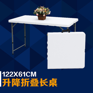 1.2米升降折叠桌 长方形桌 促销桌 小餐桌 摆摊桌可折叠简易长桌