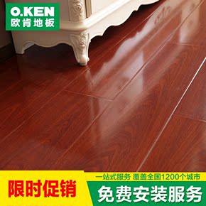 欧肯地板大浮雕地板 强化复合木地板 地暖专用地板 仿古象木地板
