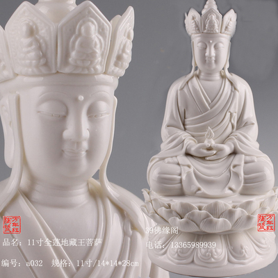 德化陶瓷坐莲地藏王佛像白瓷娑婆三圣 坐地藏菩萨佛像摆件