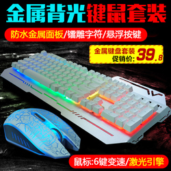 冠健机械手感键盘鼠标套装笔记本家用USB有线游戏金属键鼠套装