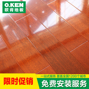欧肯多层实木复合地板 海棠木地板 15mm地热地暖 厂家直销 特价
