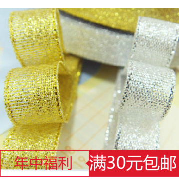 金葱带 银葱带/金色丝带 银色丝带/圣诞带 包装彩带缎带绸带批发