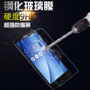 华硕Zenfone 2钢化玻璃膜 华硕Z2手机贴膜ZE551ML高清防爆膜5.5寸