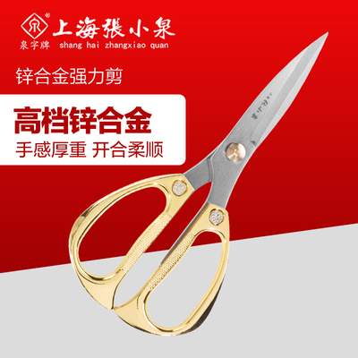 上海张小泉QHJ-190不锈钢合金强力剪 彩锌合金家用剪厨房剪刀剪子
