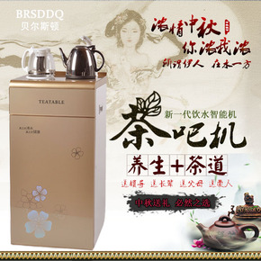 贝尔斯顿多功能茶吧机饮水机立式冷热/即热式饮水机真沸腾开水机