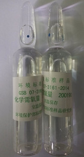 GSB07-3161-2014 化学需氧量COD 标准样品-质控样-考核样