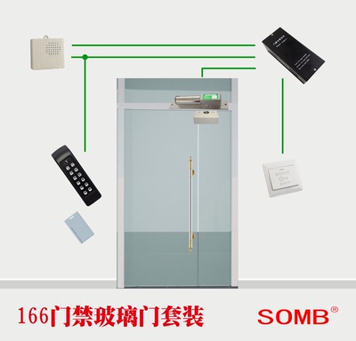 SOMB 166 电子门禁磁力锁套装小门禁套装窄门禁机门禁系统 磁力锁