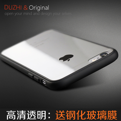 都芝iphone6手机壳硅胶套苹果6手机套I6边框苹果六透明外壳4.7寸