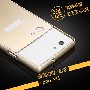 oppo A31手机壳a31t保护壳r2107圆弧边框oppoa31t手机套金属边框
