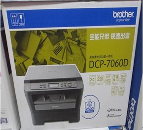 全新原装兄弟DCP-7060D 黑白激光多功能一体机双面 打印复印扫描