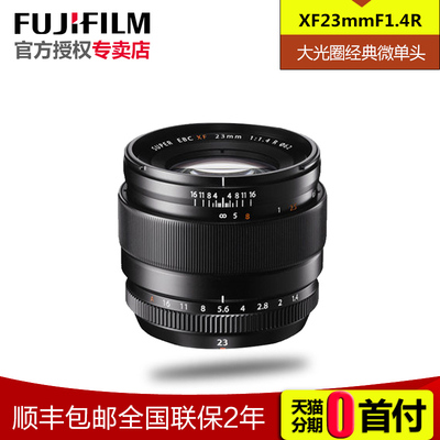 Fujifilm/富士XF23mmF1.4R镜头xpro1/xt1/xe2经典微单头正品