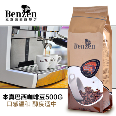 本真巴西咖啡豆500G 精选咖啡豆 新鲜烘焙可现磨纯黑咖啡粉包邮