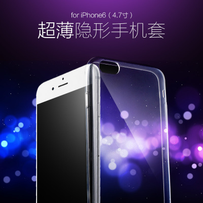 苹果6手机壳 iphone6手机套硅胶 超薄透明软套 4.7手机保护壳清水