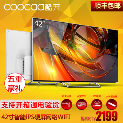 coocaa/酷开 42K1Y 42吋液晶电视机智能LED彩电IPS硬屏WIFI