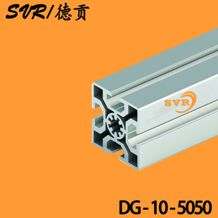 SVR/德贡铝型材5050铝合金50*50花管型材槽宽10mm