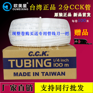 净水器专用水管台湾食品级CCK管2分PE管纯水机净水机水管接头球阀