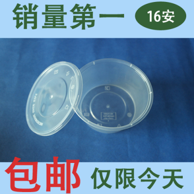 直销加厚圆形16安448ML一次性餐碗塑料碗汤碗带盖450套打包碗