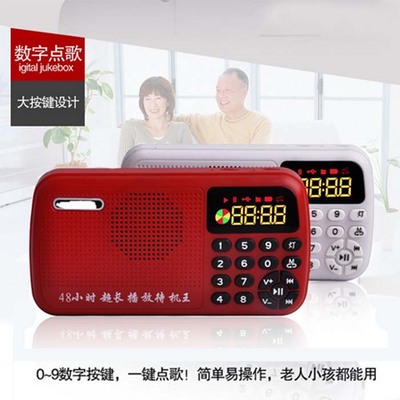 收音机MP3老人便携式插卡小音箱老人MP3播放器收音机随身听音响