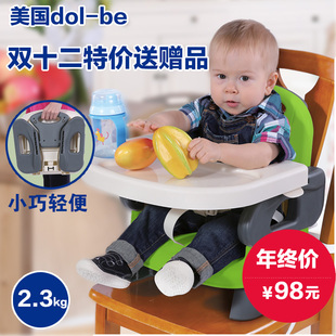 dol-be餐椅儿童餐椅宝宝餐椅 便携折叠吃饭餐桌椅 婴儿餐椅宝宝椅