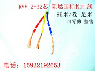 电线电缆 RVV3*0.3平方 多芯软护套线 3芯 控制线 信号线 电源线
