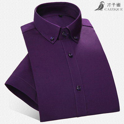才子雀夏季竹纤维短袖衬衫男士商务免烫修身纯色休闲紫色衬衣青年
