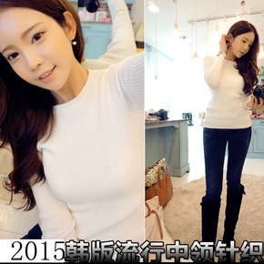 2015秋冬新款韩版半高领打底衫修身女纯色套头小圆领长袖毛针织衫