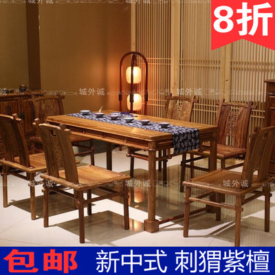 新中式红木餐桌椅组合花梨木长方形餐台刺猬紫檀现代原木家具新款