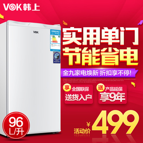 韩上 BC-96小冰箱单门家用一级节能单门小型电冰箱 单门式小冰吧