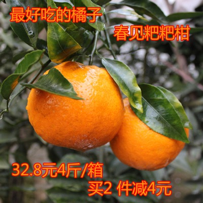 现摘新鲜水果橘子粑粑柑春见比不知火丑柑爱媛甜4斤包邮