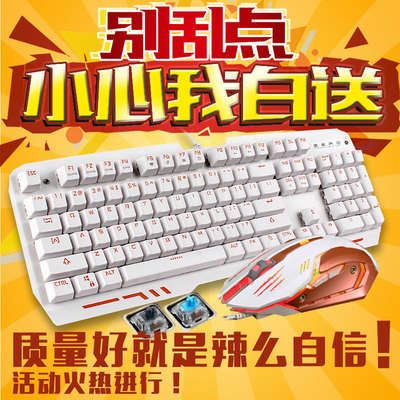 牧马人游戏键盘鼠标套装家用有线笔记本USB机械键盘lol外设键鼠套