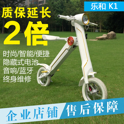 乐和K1 电动车 智能成人可折叠摩托车代步车SKOOTA锂电 新年礼物