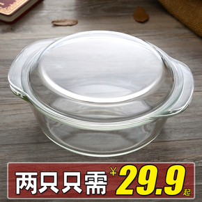 新品正品耐热玻璃煲耐热水晶碗带盖子汤锅烫煲西式餐具微波炉专用