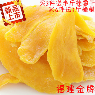 柯锦记芒果干 闽南风味果脯零食特产 蜜饯水果干QQ酸甜250克包邮