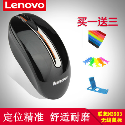 Lenovo/联想无线鼠标N3903 thinkpad台式机笔记本一体机光电鼠标