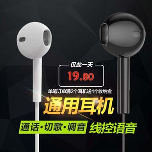 华为耳机荣耀4x/4c/6/6plu手机耳机线控通用重低音入耳式耳机正品