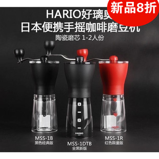 正品新款hario咖啡磨豆机便携式口袋装咖啡粉碎机家用陶瓷磨芯