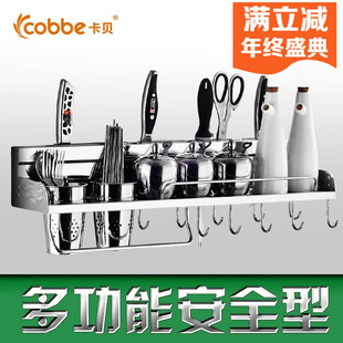 【上新】Cobbe卡贝不锈钢厨房置物架特价