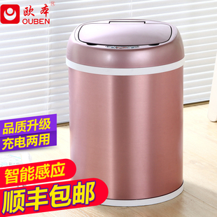 欧本创意电动智能感应垃圾桶 懒人垃圾筒自动欧式家用客厅卫生间