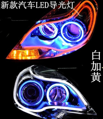 汽摩托电动踏板越野跑车LED导光灯条泪眼天使眼眉眼装饰改装灯条