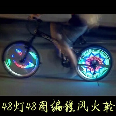 月骑YQ8002自行车风火轮灯 DIY可编程48图 LED夜骑安全警示彩灯灯