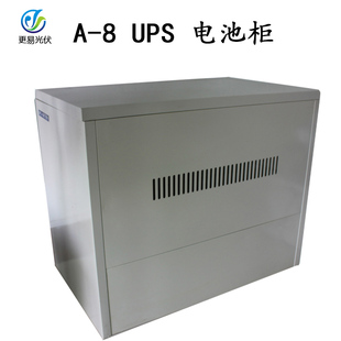 UPS电源专用电池箱柜A8装100AH65AH8只蓄电池A8电池柜电池箱直销