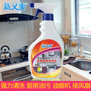 油污清洁剂 强力去除重油污净吸抽油烟机厨房灶具瓷砖清洗液家用